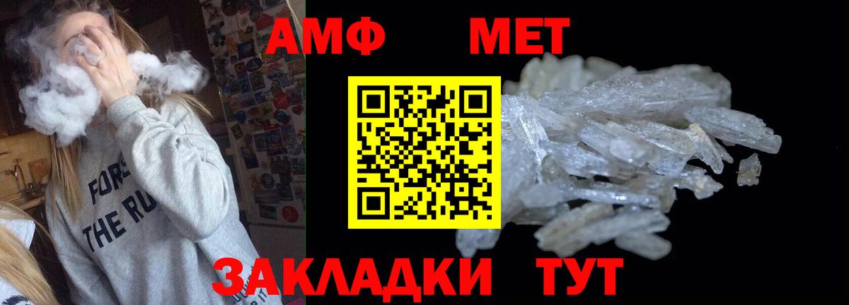 Амфетамин  Вход с VPN  Дедовск  кракен маркетплейс  АМФЕТАМИН Premium 