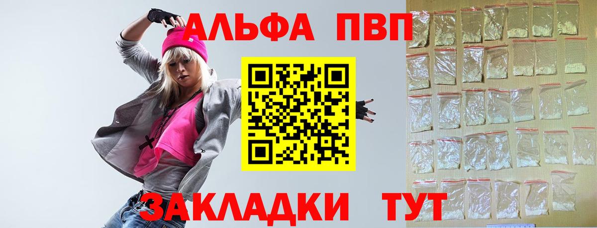 A PVP Соль Дедовск