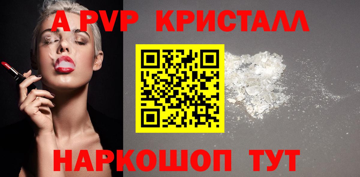 APVP мука  Alpha-PVP  Вход с VPN  Дедовск  A PVP мука 
