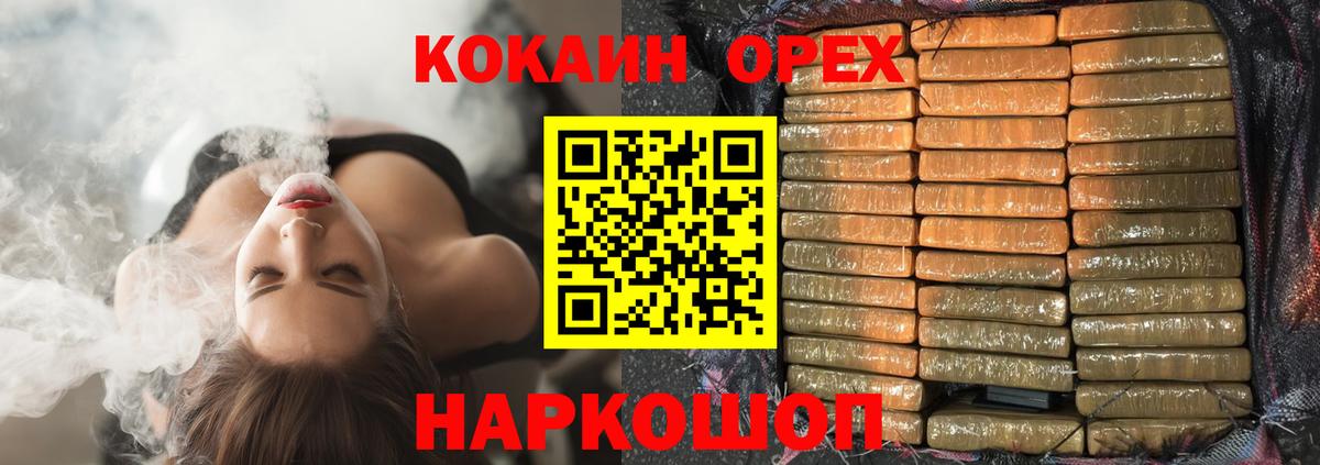 Кокаин Эквадор  КОКАИН Перу  Дедовск  КОКАИН  Вход с VPN 