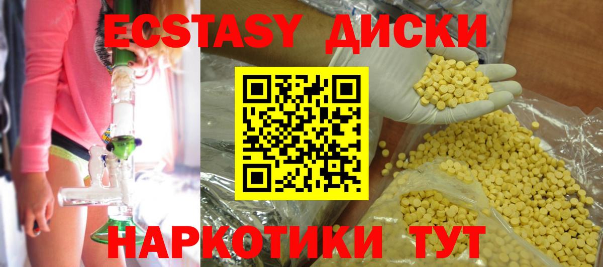 ЭКСТАЗИ Punisher  Вход с VPN  Дедовск 