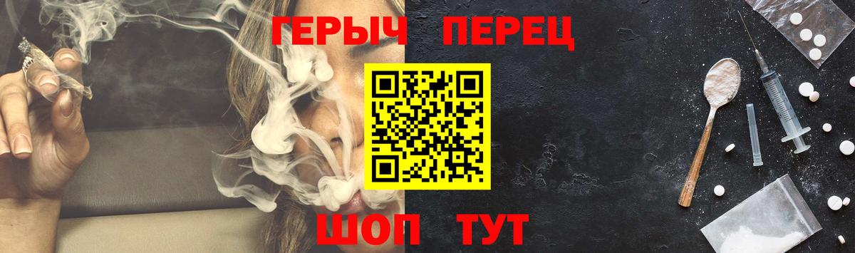 ГЕРОИН хмурый Дедовск