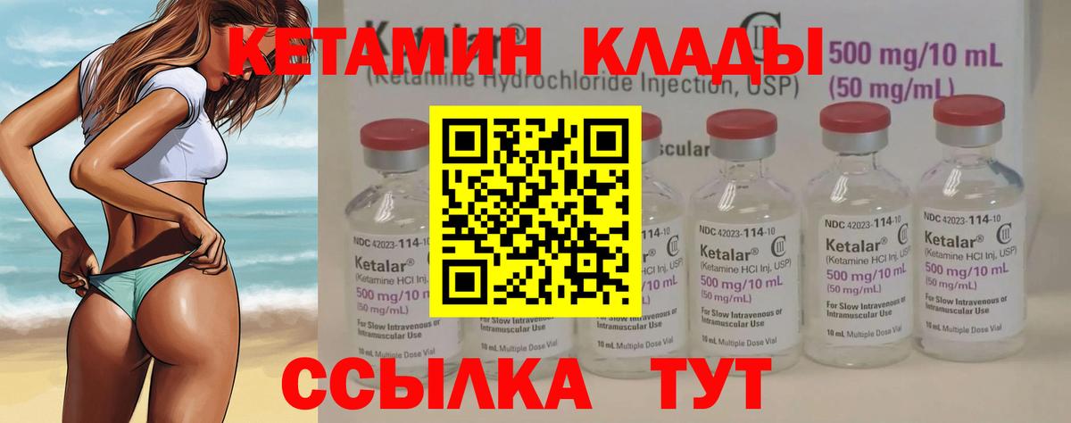 Дедовск  Кетамин ketamine  КЕТАМИН VHQ  Вход с VPN 
