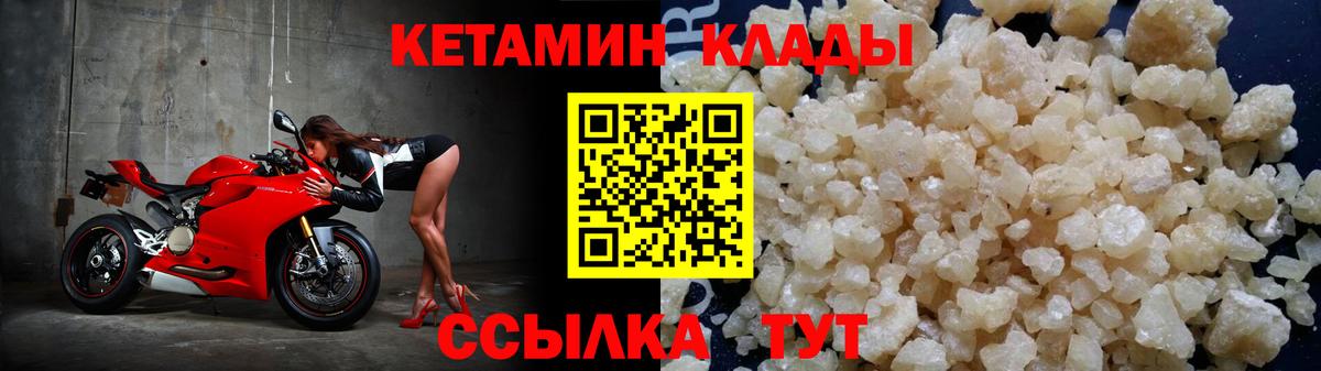 КЕТАМИН ketamine Дедовск