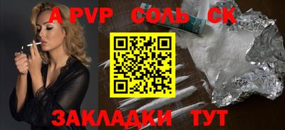 ALPHA-PVP Кунгур
