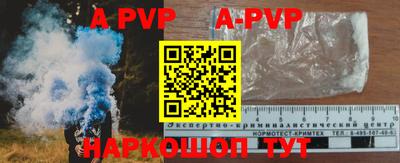 ALPHA-PVP Кунгур