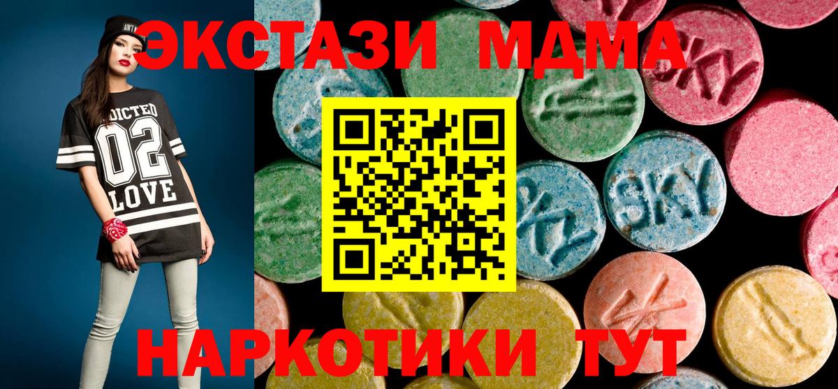 MDMA VHQ  MDMA молли  Вход с VPN  Дедовск 