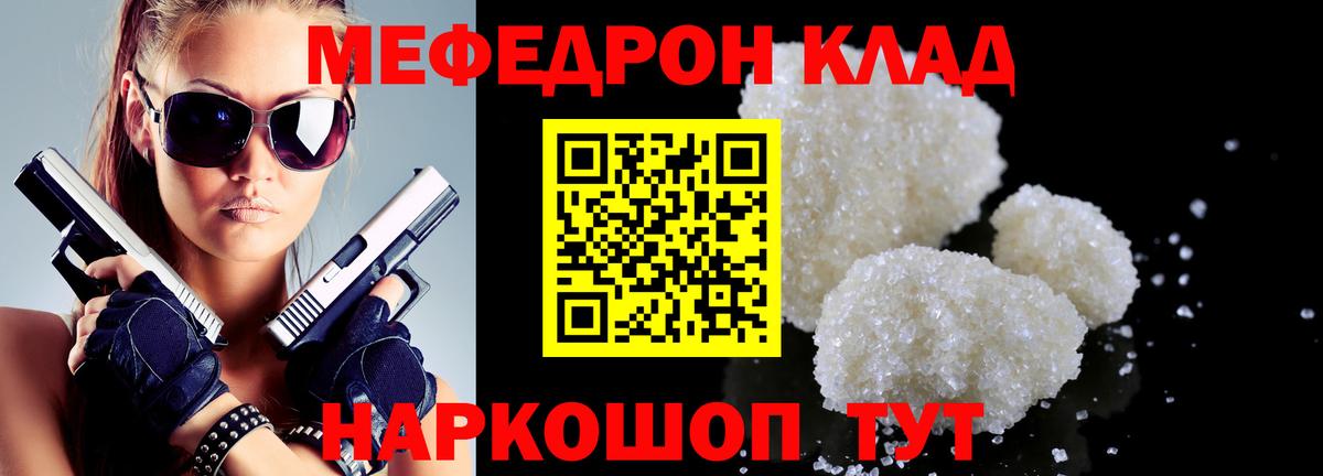 Дедовск  МЯУ-МЯУ мука  Вход с VPN  МЕФ кристаллы 