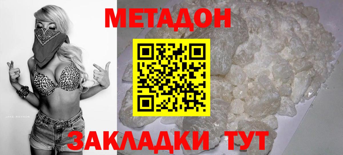 МЕТАДОН VHQ Дедовск