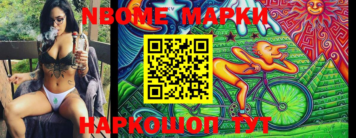Марки N-bome 1500мкг  Марки N-bome 1500мкг  Марки 25I-NBOMe  Вход с VPN  Дедовск 
